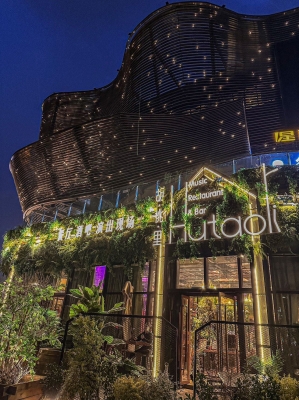 赤峰胡桃里嘉嘉超市電話號碼-第1張圖片