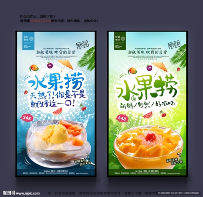 赤峰水果撈團購電話多少號-第1張圖片