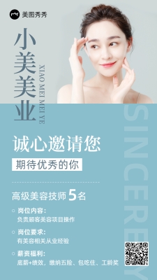 赤峰醫(yī)美咨詢招聘網(wǎng)電話號碼-第1張圖片