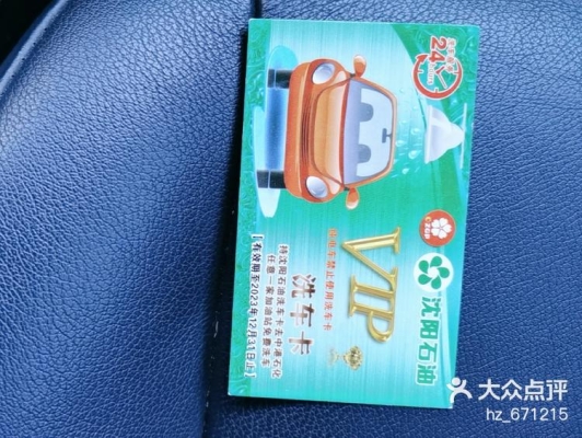 赤峰市流動(dòng)洗車車主電話號(hào)碼-第1張圖片