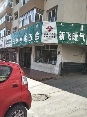 赤峰市左旗火車站電話號碼-第1張圖片