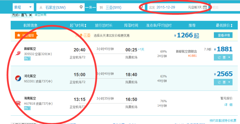 赤峰航班飛機(jī)票查詢電話號(hào)碼-第1張圖片