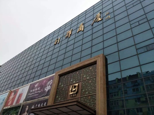 赤峰千禧飯店電話多少號-第1張圖片