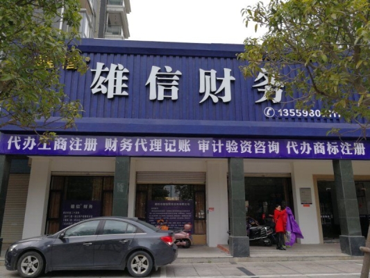 赤峰市代理記帳員招聘電話號(hào)碼-第1張圖片