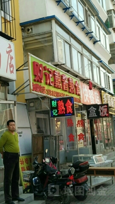 赤峰熟食熏醬店電話(huà)多少號(hào)-第1張圖片