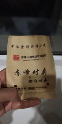 赤峰直播餐飲店電話多少號(hào)-第1張圖片