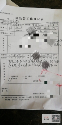 赤峰兩地尋人電話是多少號-第1張圖片