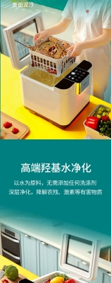 赤峰果蔬洗菜機(jī)廠家電話號(hào)碼-第1張圖片