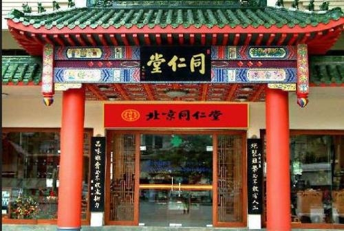 赤峰市清宣堂藥店電話號碼-第1張圖片