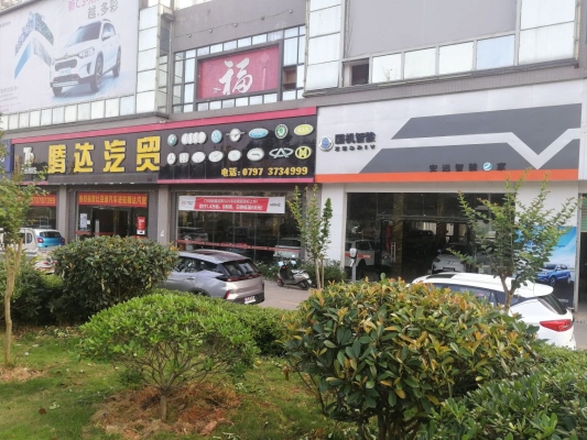 赤峰路遠汽配店電話號碼查詢-第1張圖片