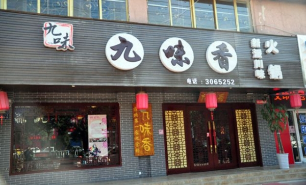 赤峰市徽菜優(yōu)惠團(tuán)購電話號碼-第1張圖片