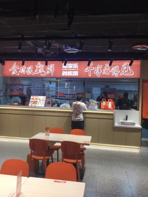 赤峰剁椒面館電話多少號(hào)-第1張圖片