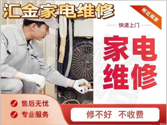 赤峰小電器維修電話號(hào)碼查詢-第1張圖片