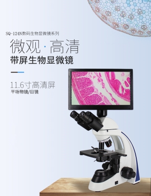 赤峰專業(yè)顯微鏡廠家電話號碼-第1張圖片