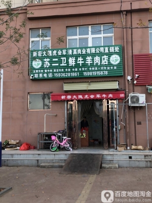 赤峰市大板鎮(zhèn)羊肉店電話號(hào)碼-第1張圖片