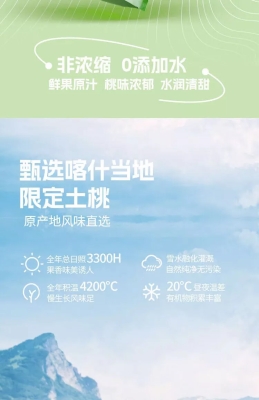 赤峰桃汁廠家電話號(hào)碼查詢(xún)-第1張圖片