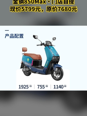 赤峰振興金箭電動(dòng)車電話客服-第1張圖片