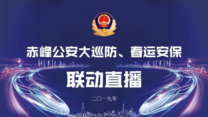 赤峰活魚直播平臺電話是多少號-第1張圖片