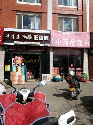 赤峰市紅山生活超市電話號碼-第1張圖片