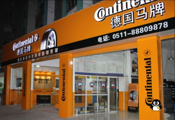 赤峰老喬輪胎專賣店電話號碼-第1張圖片