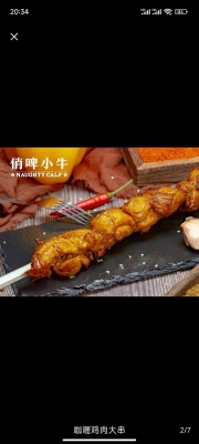 赤峰俏啤小牛探店地址電話查詢-第1張圖片