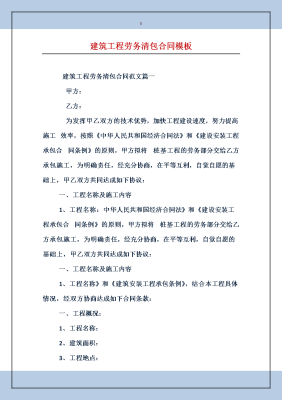 赤峰勞務(wù)清包公司電話多少號-第1張圖片