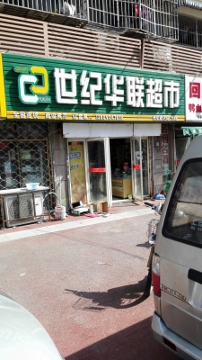 赤峰萬(wàn)客超市電話(huà)多少號(hào)-第1張圖片