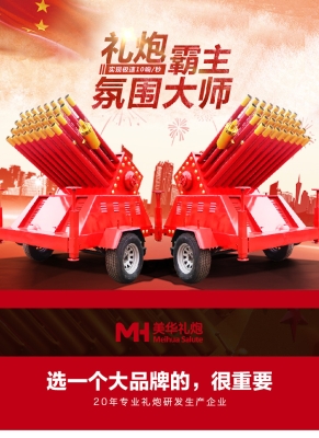 赤峰禮炮車管理所電話號(hào)碼-第1張圖片