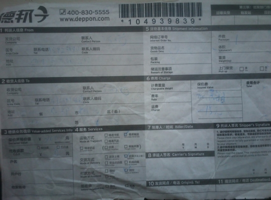 赤峰快遞物流園電話號(hào)碼查詢-第1張圖片