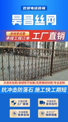 赤峰鋅鋼圍欄網(wǎng)廠家電話號碼-第1張圖片