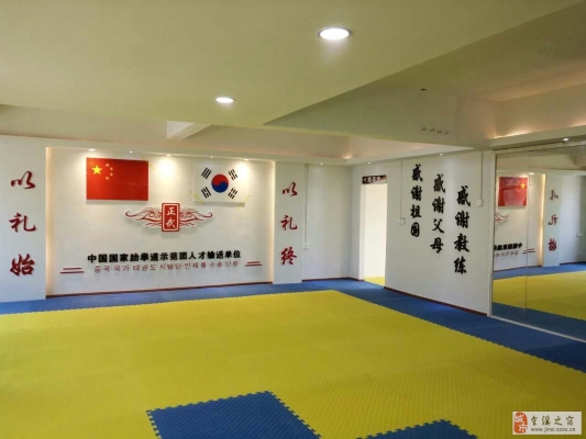 赤峰林東跆拳道館電話號碼-第1張圖片