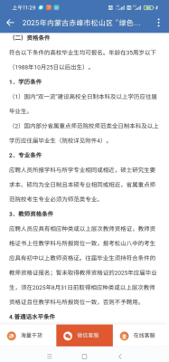 內(nèi)蒙古赤峰招聘平臺(tái)電話號(hào)碼-第1張圖片