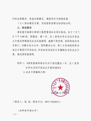 赤峰光伏線廠家直銷電話號碼-第1張圖片