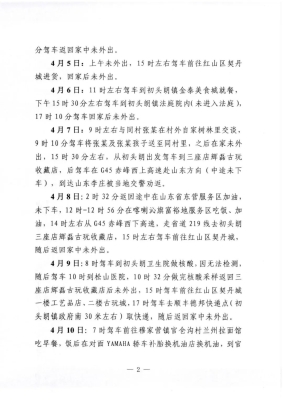 赤峰二道街疫情防控電話(huà)號(hào)碼-第1張圖片