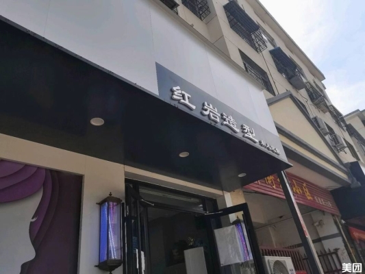 連鎖理發(fā)店赤峰店電話號碼-第1張圖片