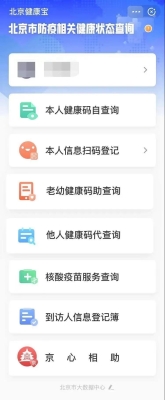 赤峰市健康寶預(yù)訂電話號碼-第1張圖片