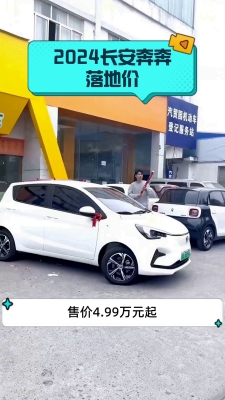 赤峰長安奔奔4s電話號碼-第1張圖片