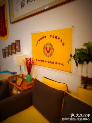 赤峰心理咨詢電話號碼是多少-第1張圖片