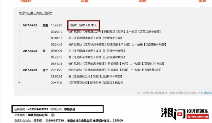內(nèi)蒙古赤峰申通投訴電話號碼-第1張圖片