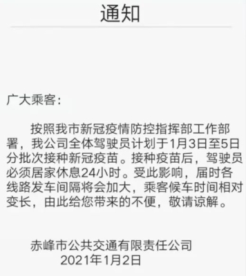 赤峰公交車(chē)廣告電話(huà)-第1張圖片