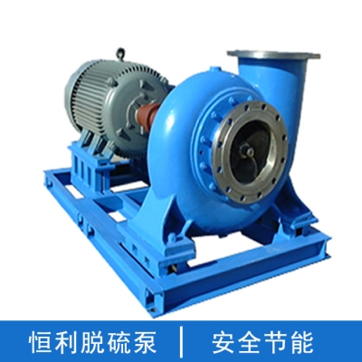 赤峰脫硫泵廠家電話多少號-第1張圖片