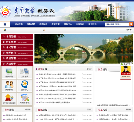 赤峰學院教導處官網(wǎng)電話號碼-第1張圖片