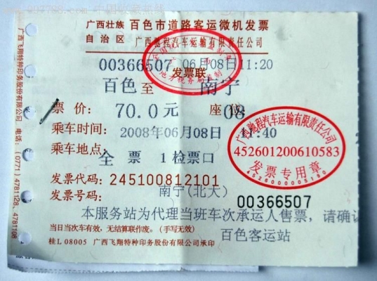 亳州到赤峰的車票查詢電話號(hào)碼-第1張圖片