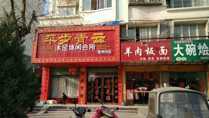 赤峰天沐休閑會(huì)所電話多少號-第1張圖片