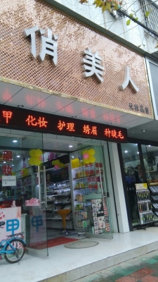 淘品折扣赤峰專賣(mài)店電話號(hào)碼-第1張圖片