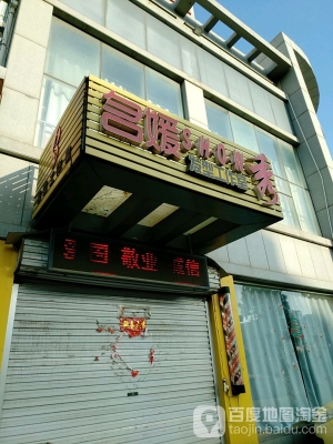 赤峰名流理發(fā)店電話號碼多少-第1張圖片