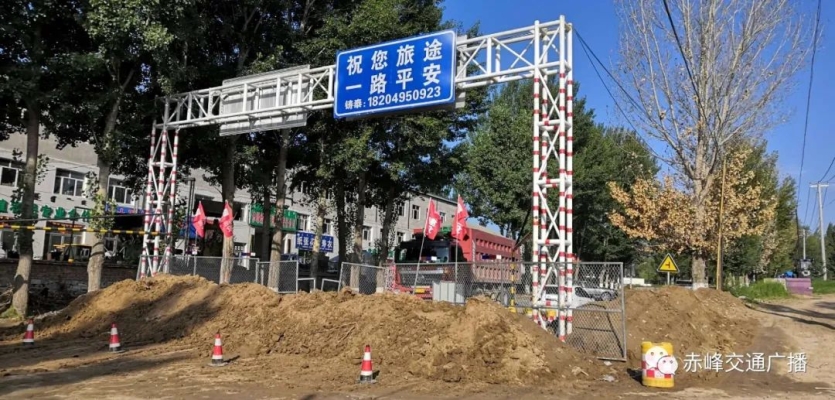 赤峰交通廣播服務(wù)站電話號碼-第1張圖片