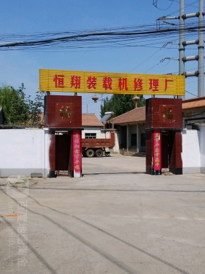 赤峰鏟車修理店電話多少號-第1張圖片