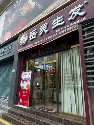 赤峰頭療美容館電話多少號-第1張圖片