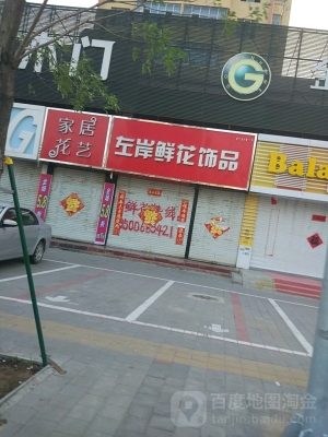 赤峰鮮花禮品店電話地址查詢-第1張圖片